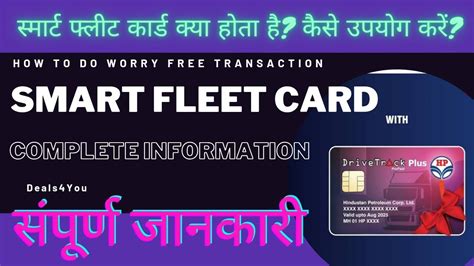 bpcl smart fleet card balance enquiry|smartfleet login.